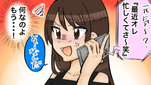 B型男は未練のある元カノへ別れた後に連絡してくる！？元カレが復縁したい時に見せる兆候と脈なしのサイン