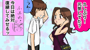 元彼との再会で注意すべきは過去へのタイムスリップ！彼側の心理や復縁を考えるべきケースも紹介