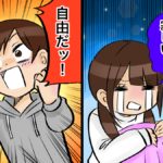 別れたあとの男女の心＆体に起きる様々な違いを紹介！男ならではの心理を知れば復縁は簡単