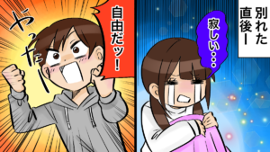 別れたあとの男女の心＆体に起きる様々な違いを紹介！男ならではの心理を知れば復縁は簡単