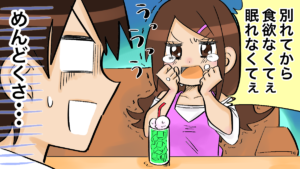 A型男子は一度冷めたら未練ゼロ…？元カレが復縁したい時に見せる兆候と脈なしのサイン