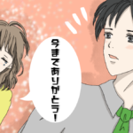 「今までありがとう」の一言で復縁できる！振ったのに感謝された時の男性心理と別れの時の効果的な伝え方＆過去をリセットしてやり直す方法