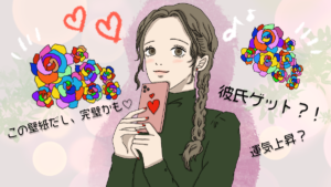 レインボーローズの待ち受けはどれが強力？ドライフラワーの画像はNGって本当？元祖の画像も紹介【2024年版】