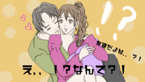 元彼がキスやスキンシップをしてくる心理とは？男性の本音や復縁の可能性、対処法