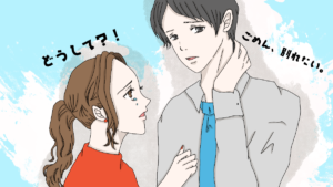 年下彼氏に振られた…年上の彼女を捨てる男性の心理や本心と年下の彼が戻ってくる可能性＆やり直し方