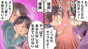 復縁は何回まで許される？何度も別れるカップルが最後の恋をする方法＆結婚できるケースと一生別れを繰り返すケース