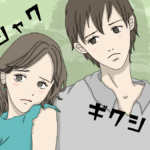 復縁後の距離感は超デリケート！ラブラブになれるかギクシャクするかの分かれ道とうまくいく方法を解説