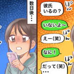 連絡が減る男性心理って？だんだん連絡が少なくなる場合と急に連絡が減った場合を付き合う前＆交際後で解説