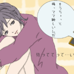 なぜ？待っててほしいと言う男性心理！待つべきか判断するポイント＆待っている時の注意点