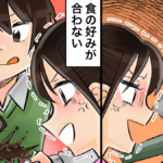 同棲すると別れる確率が上がると言われる理由＆破局の原因・結婚できるカップルの特徴・同棲相手と別れる方法