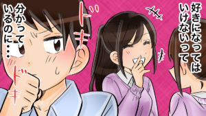 好きになってはいけない女性に惚れる男性心理。これ以上はいけないと思うほどだんだん惹かれていく理由＆本気になると危険な女性に恋した男性の見極め方