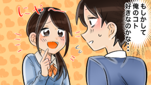 好きバレする女性の態度と好かれていると気付いた男性の本音&好意を匂わせて恋愛を成功させる方法・気まずい時の対処法