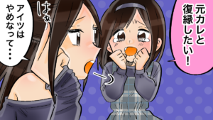 復縁しない方がいいパターンはこれ！どんなにヨリを戻したくてもやめたほうがいい元彼の特徴＆やり直してもうまくいかない別れ方の共通点