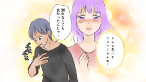 男が別れを後悔する時期はズバリ尽くしてくれた彼女の姿を思い出す時！タイミングの見極め方や男性心理を紹介