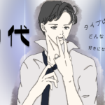 60代男性が本気の恋をする方法は？まだ恋愛がしたい男性心理＆思わず恋に落ちる瞬間