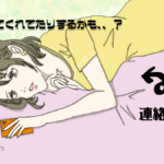 彼女から連絡が来ない時の男性心理って？強がっていても寂しい男の本音＆何日も連絡してこない女性に冷めるタイミング