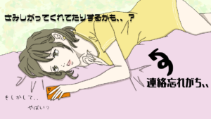 彼女から連絡が来ない時の男性心理って？強がっていても寂しい男の本音＆何日も連絡してこない女性に冷めるタイミング