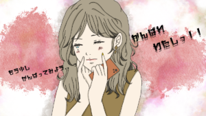 振られたけど好きなら逆転チャンスを狙え！告白して振られた後に訪れる意外なチャンスと付き合い方