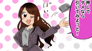 不倫相手と連絡をやめるのが相手から追わせる秘訣！自分からはメールやLINEをしない方がうまくいく理由と実践法