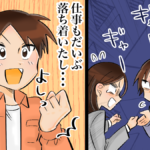 別れて1年は男性心理が復縁に傾くチャンス！1年経った頃に元彼が考える事＆1年ぶりの連絡や誘いで距離を縮める方法