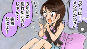 数年ぶりに連絡してくる男性の本音と心理！男友達や元彼が下心からLINEや電話してきたのか見抜く方法&返事をするか無視するかの判断方法