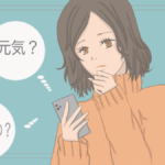 別れた後元カレのsnsが活発になった時の心理&沈黙した場合の本音とそれぞれの復縁の可能性