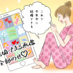 結婚できる待ち受けで効果が超強力なのはこれ！2024年中に幸せを引き寄せる画像＆おまじないやジンクス