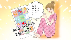 結婚できる待ち受けで効果が超強力なのはこれ！2024年中に幸せを引き寄せる画像＆おまじないやジンクス