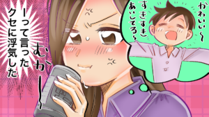 こんな元カレはクズ！嫌われて当然な言動＆イライラの原因と元カレを忘れて幸せな恋愛を手に入れる極意