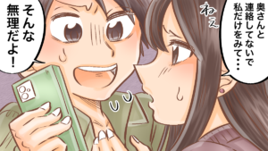 不倫相手への嫉妬で苦しくなる原因とヤキモチを妬かなくて済む方法＆嫉妬された既婚男性の心理と不倫関係にもたらす影響