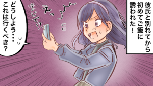 元彼とご飯に行く時は復縁を意識させるチャンスがいっぱい！やり直したい想いを引き出す食事の時の行動