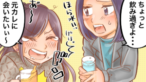 元彼に会いたい寂しい気持ちが溢れてしまう理由と向き合い方・lineする時や会いたいと言う時の注意点