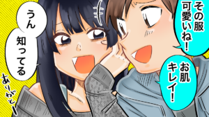 容姿を褒める男性の心理とは？服装やスタイル・髪型をほめてくる男性に下心があるか見抜く方法＆与えたい印象別返事の仕方