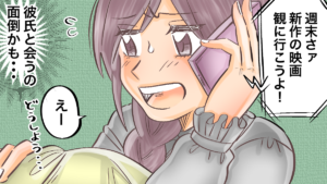 彼氏に会いたくないのは冷めたのとは違う！理由や心理と理解してもらえる伝え方＆会いたくなる方法