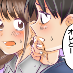 既婚男性が本気になったらどうなる？遊びから本気になるきっかけや本気度を上げる方法＆本気になられた時の対応