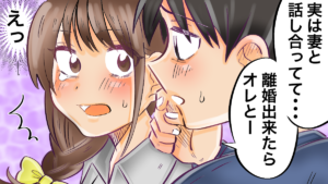 既婚男性が本気になったらどうなる？遊びから本気になるきっかけや本気度を上げる方法＆本気になられた時の対応