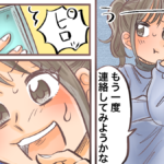 自然消滅かと思ったらその後彼から連絡がきた…その後復縁して幸せになれるケースとそのまま放置したほうが良いケース