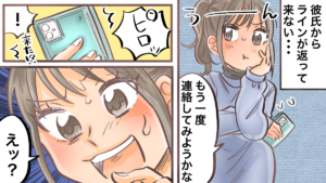 自然消滅かと思ったらその後彼から連絡がきた…その後復縁して幸せになれるケースとそのまま放置したほうが良いケース