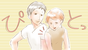 体をくっつけてくる男性心理を解説！足や腕・肩など触れてくる体の部位で分かる彼の気持ちと体を寄せてくる男性への対処法