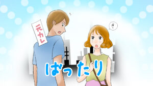 元彼に偶然ばったり会うスピリチュアルな意味と対処法。声をかけるべき時・無視したほうが無難な場合