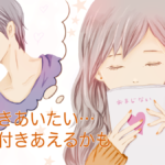 1週間以内に彼氏ができるおまじない！即効で彼氏が欲しい・イケメンの彼と恋に落ちたい・告白されて幸せになりたい願いを叶える最強魔術