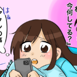 セフレの男性から毎日ラインが来るのはどうして？何気ないLINEに隠された本音や愛情＆遊びの関係を抜け出して本命彼女になれる可能性