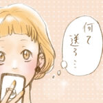 元彼が復縁したくなるラインの内容&送り方。「元気？」やだらだら続くやり取りはNG！好意を引き出す例文を紹介