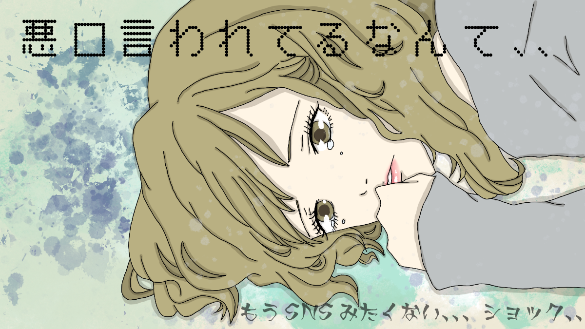 元彼が悪口を言うのは何故 元カノの事を悪く言う