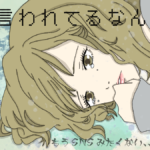 元彼が悪口を言うのは何故？元カノの事を悪く言う男性の心理と悪口を言いふらされた時にこれ以上傷つかないための対処法