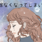失恋して死にたいほど辛いなら読んで。何をしていても苦しい時に立ち止まって考えてほしい事と今の元彼の気持ち