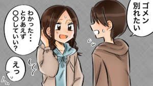 彼氏と別れたくない時の必殺説得方法！成功するポイントと別れ話の実際の流れ、タブーを解説