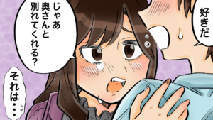 離婚する気はないけど好き、離婚はできないけど愛してると言う既婚男性の本音を見抜く方法と後悔しない向き合い方