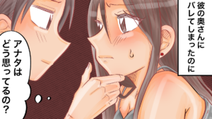 奥さんにバレても別れない既婚男性の心理とこの先離婚と不倫相手との別れどちらを選ぶのか見極める方法