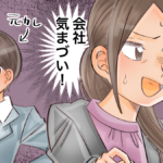 職場恋愛で別れたあとの男性心理と気まずい関係にならずに済む接し方&復縁可能なサイン・やり直す方法